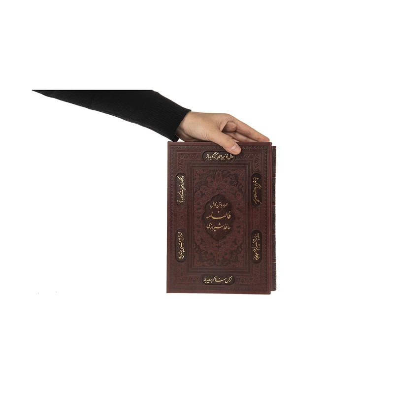 عکس شماره 5 : کتاب فالنامه حافظ اثر حافظ شیرازی انتشارات پیام عدالت