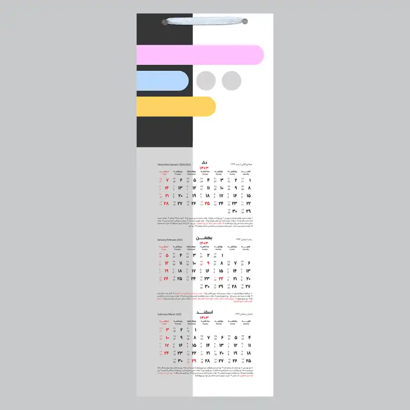 تقویم دیواری سال 1403 خندالو مدل مدرن کد B16
