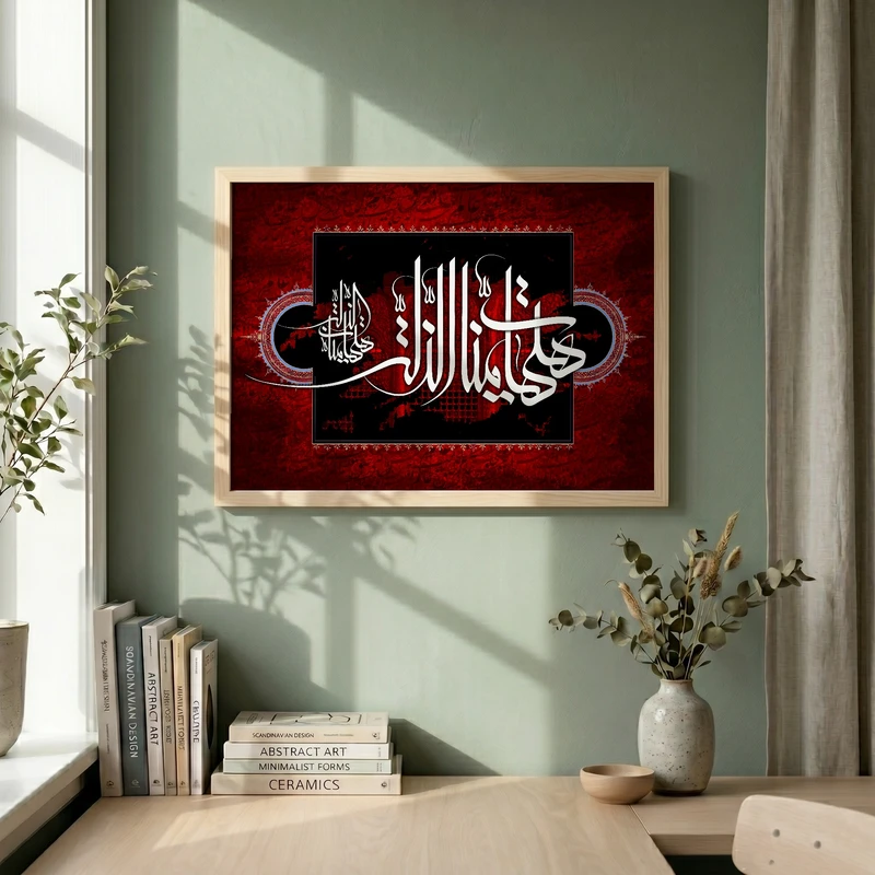 تابلو طرح هیهات منا الذله مدل G14851 فریم کرم روشن
