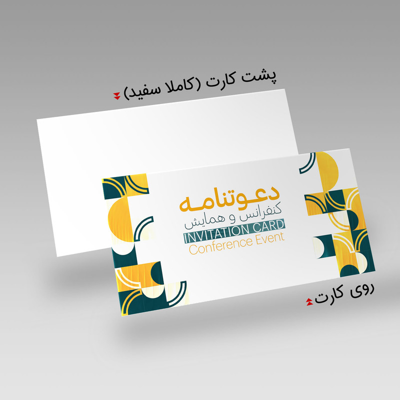 کارت دعوت مدل همایش و کنفرانس کد DAV-HAM-05 بسته 10 عددی کارت دعوت مدل همایش و کنفرانس کد DAV-HAM-05 بسته 10 عددی