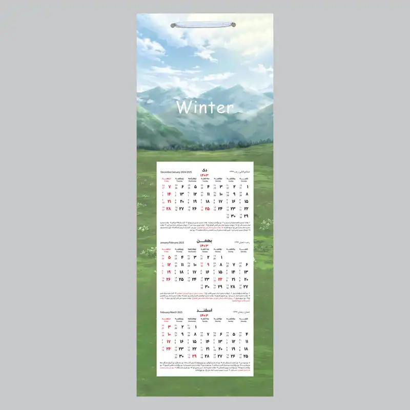 تقویم دیواری سال 1403 خندالو مدل طبیعت کد B1