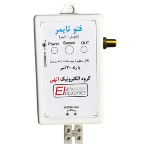 کلید هوشمند مدل فتو تایمر ولوم دار
