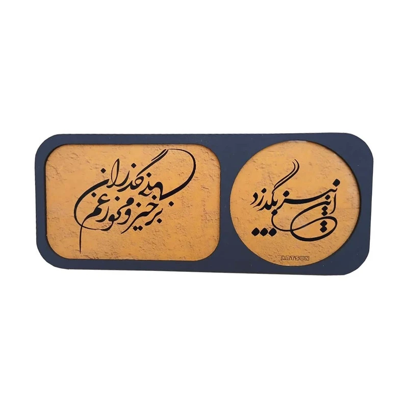 زیرلیوانی مدل چوبی طرح مستطیل دو خانه کد ZL1000 