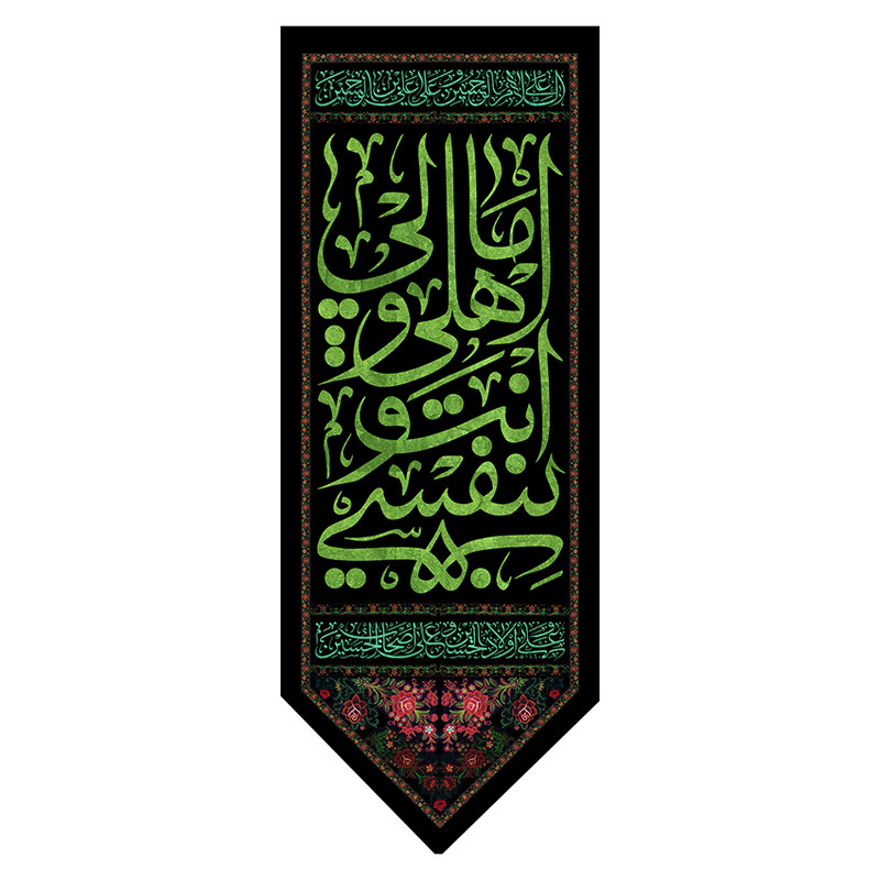 پرچم مدل بیرق فاخر محرم امام حسین (ع) کد 299986