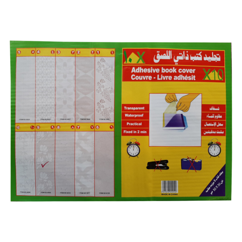 جلد کتاب کد 02 بسته 10 عددی