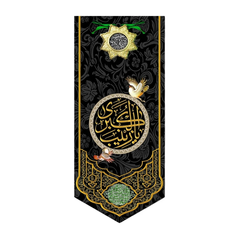 پرچم مدل کتیبه مخملی یا زینب الکبری (س) کد 5000102-14060
