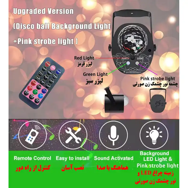 رقص نور لیزری مدل RGBP