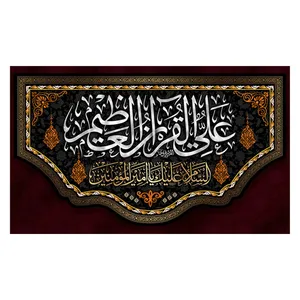 پرچم طرح شهادت مدل السلام علیک یا امیر المومنین کد 2296D