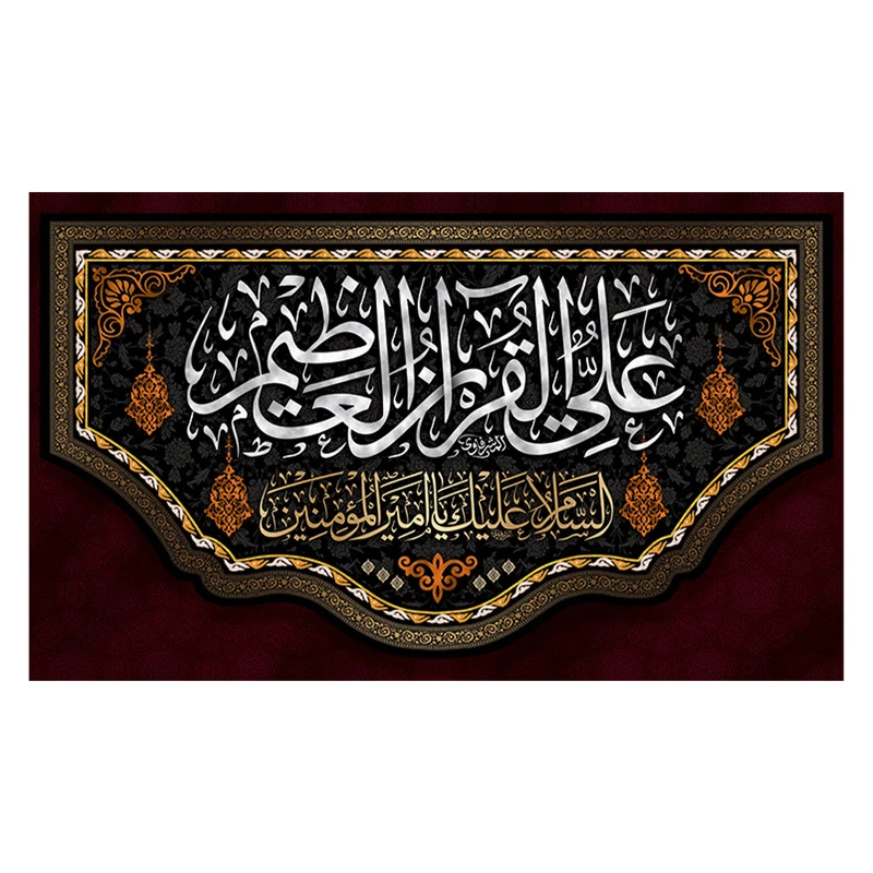 پرچم طرح شهادت مدل السلام علیک یا امیر المومنین کد 2296D