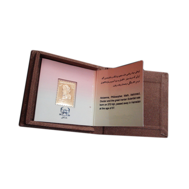 تمبر یادگاری خانه سکه ایران مدل ابوعلی سینا کد GD-999