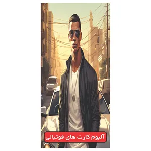 آلبوم کارت فوتبالی مدل کریستیانو رونالدو ظرفیت 120 کارت