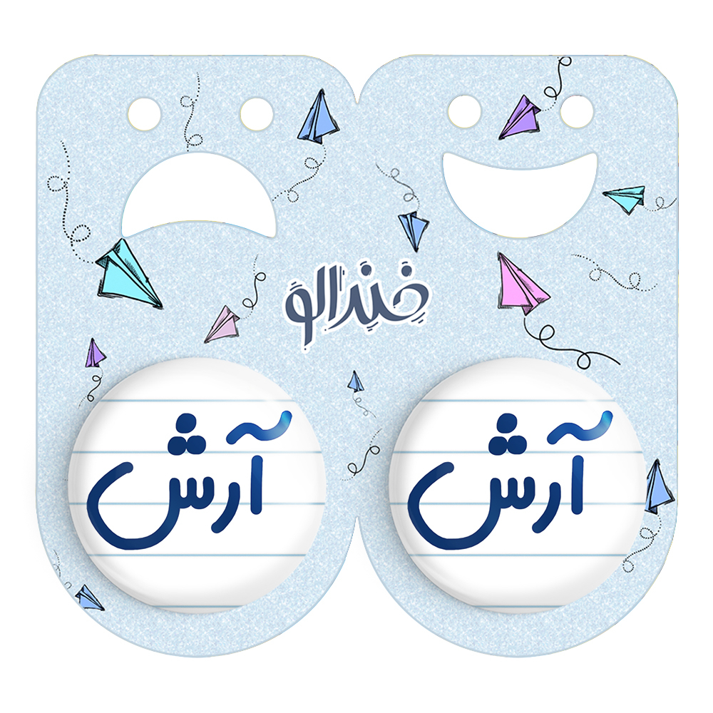 پیکسل خندالو مدل آرش کد 6761 مجموعه 2 عددی