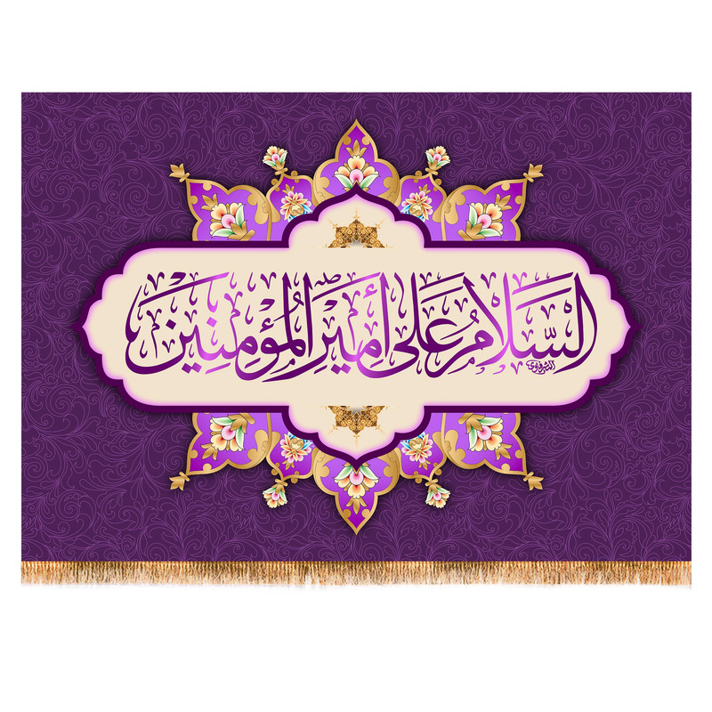 پرچم مدل ولادت حضرت علی کد 9388M