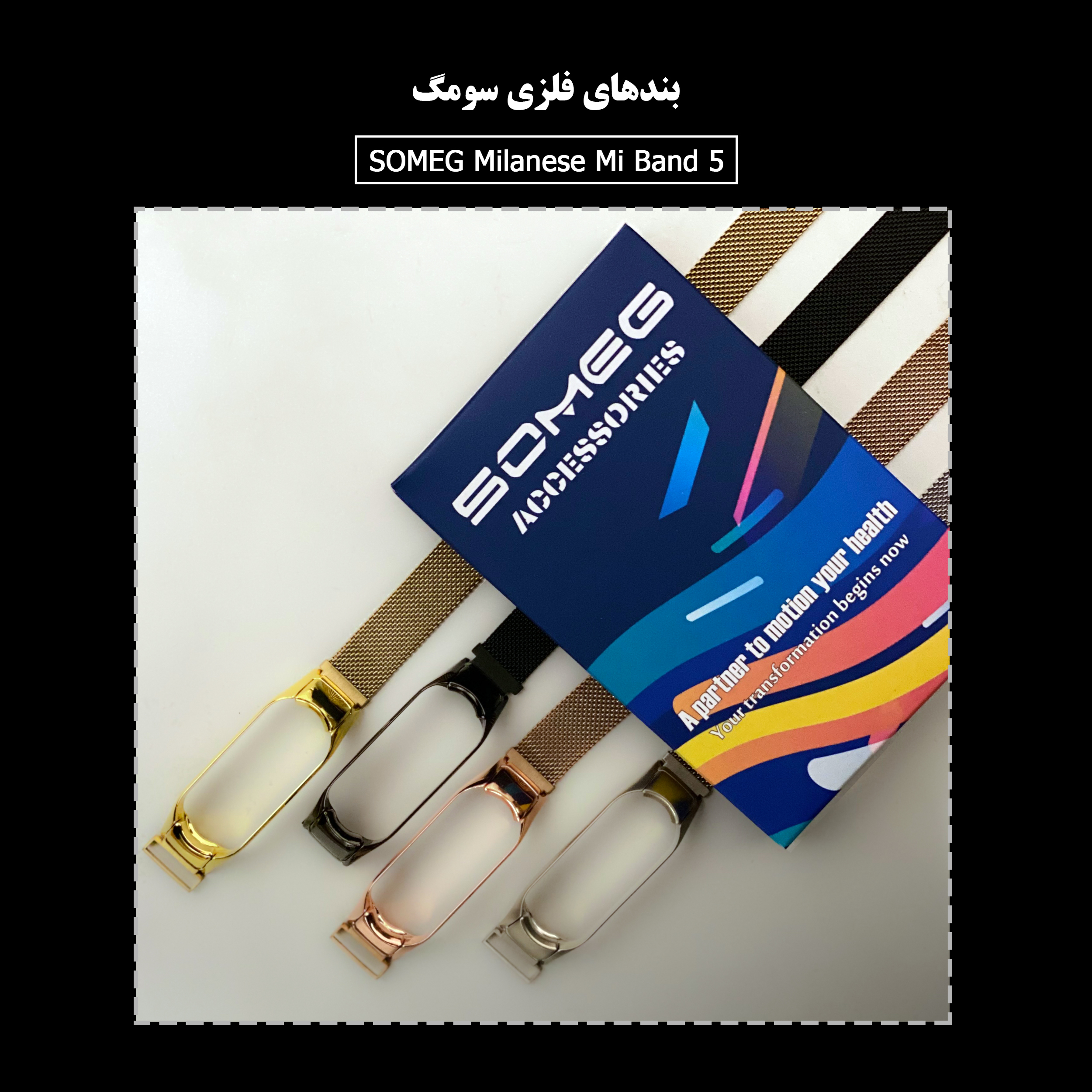 بند سومگ مدل SMG-MiL5 مناسب برای مچ بند هوشمند شیائومی mi band 5