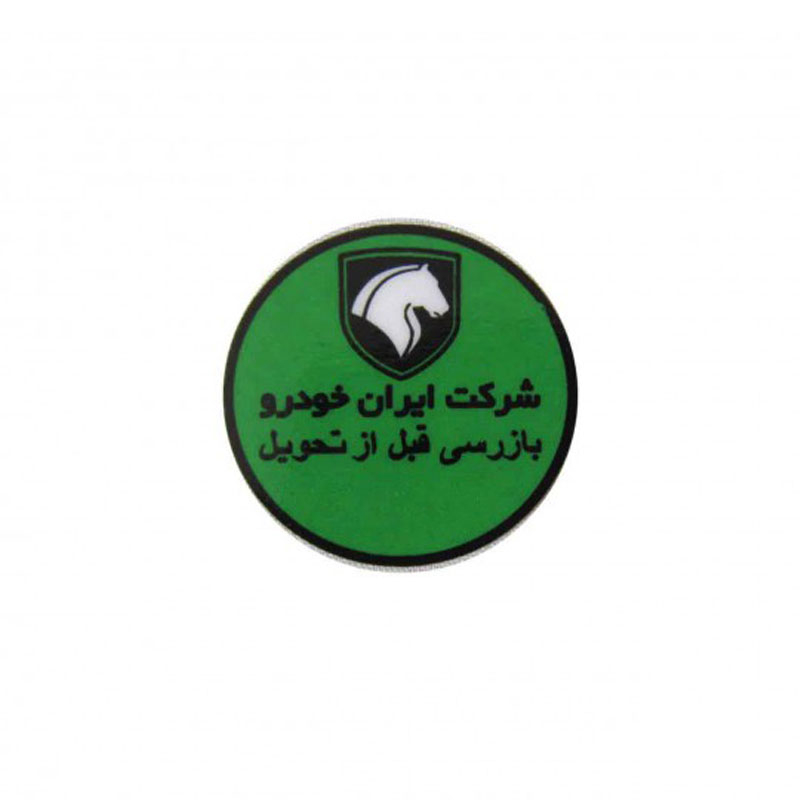 برچسب روی شیشه جلو خودرو چیکال مدل K-737-GREN