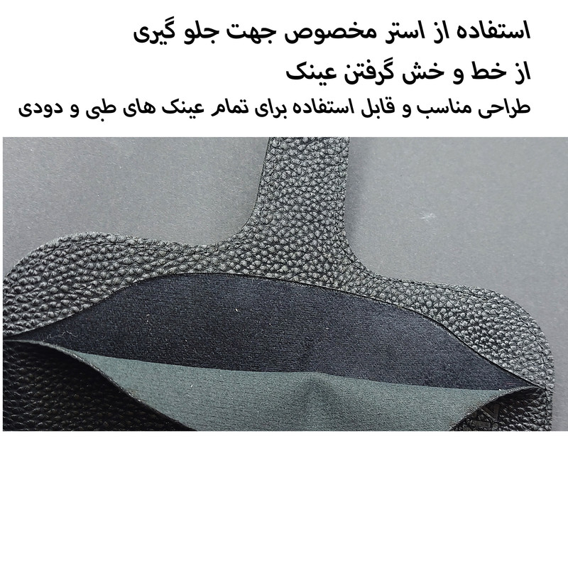 کیف عینک زیگزا 4