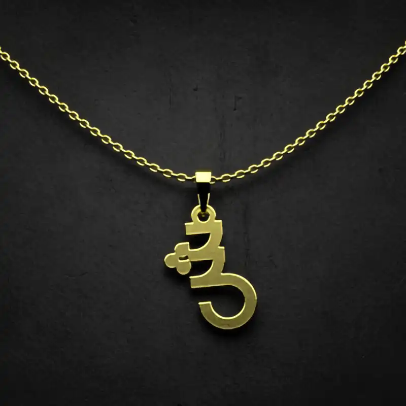 گردنبند طلا 18 عیار زنانه مدوپد مدل حرف ش کد I3-1-1668