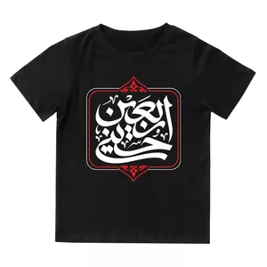 تی شرت آستین کوتاه بچگانه مدل اربعین حسینی