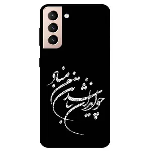 Megafone Typography 2392 Cover For Samsung Galaxy S21 Plus 5G