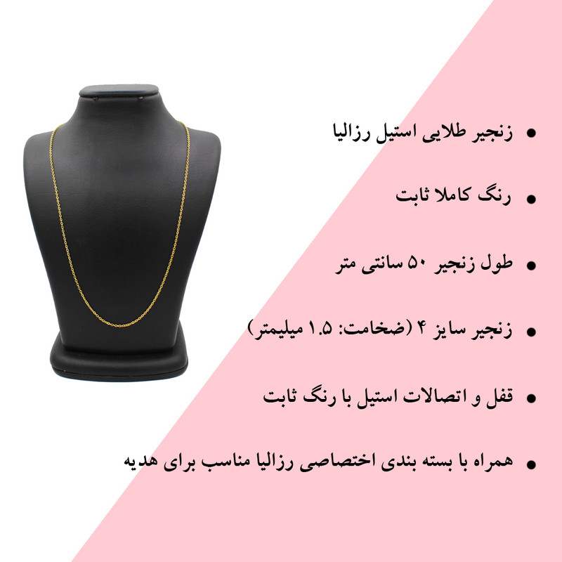 زنجیر زنانه رزالیا مدل RCWU-1