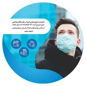 برچسب بازدارنده طرح ورود بدون ماسک ممنوع کد SZ5017 بسته 4 عددی