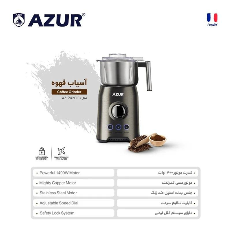 آسیاب قهوه آزور مدل AZ-242CG