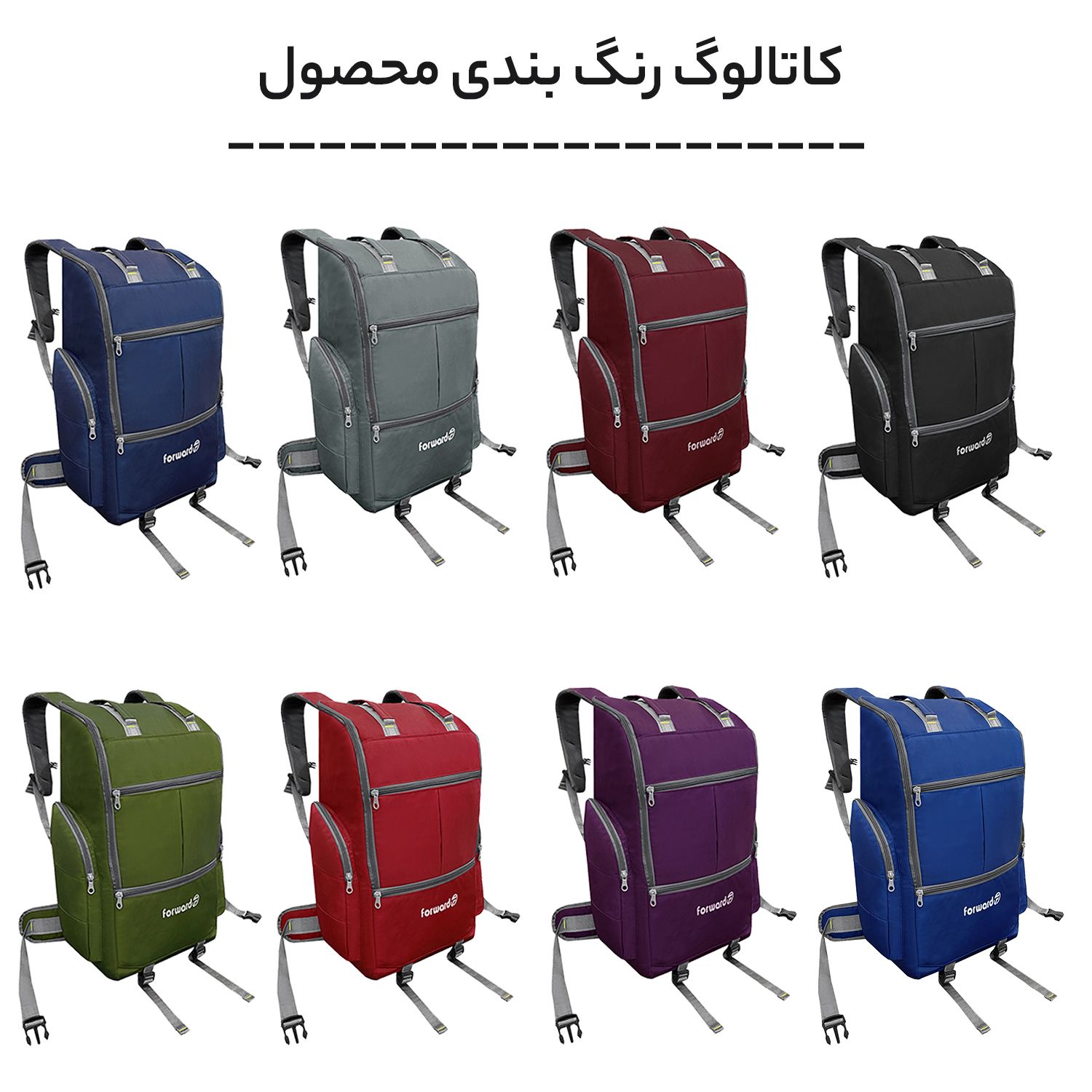 کوله پشتی سفری 60 لیتری فوروارد کد FCLT8023 -  - 2