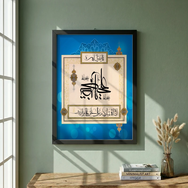 تابلو طرح عید غدیر مدل G14584 فریم مشکی