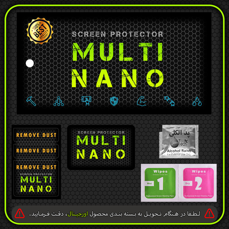 محافظ صفحه نمایش خودرو مولتی نانو مدل X-S2N مناسب برای مانیتور پژو 207i بسته دو عددی