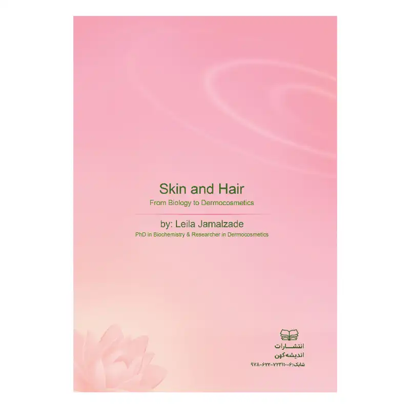 کتاب پوست و مو اثر دکتر لیلا جمالزاده انتشارات اندیشه کهن