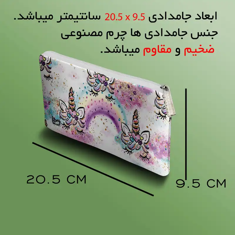 دفتر نقاشی مستر راد مدل یونیکورن طرح الی کد fiory 2073 به همراه جامدادی