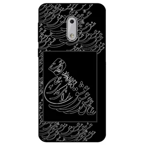 Megafone Love Typography 1367 Cover For Nokia 6