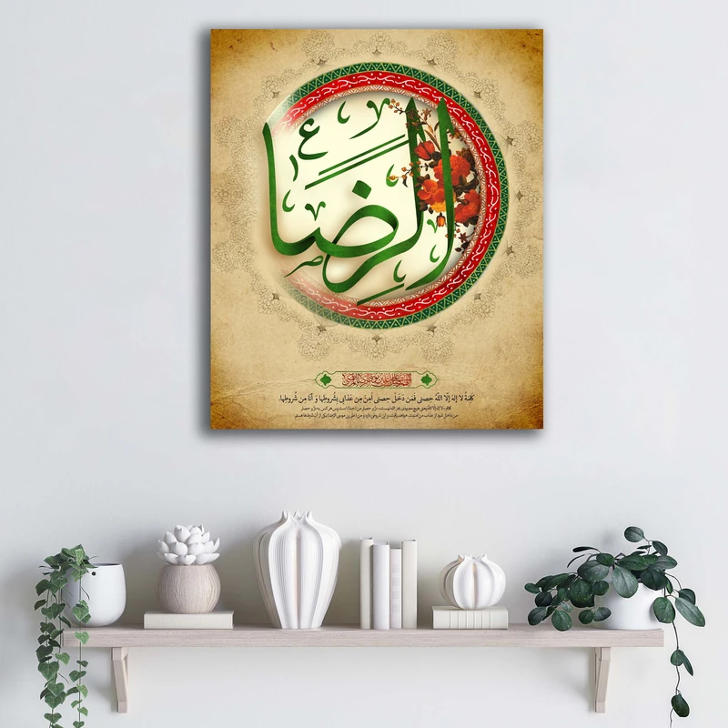 تابلو شاسی آتریسا طرح میلاد امام رضا (ع) طرح ATER151