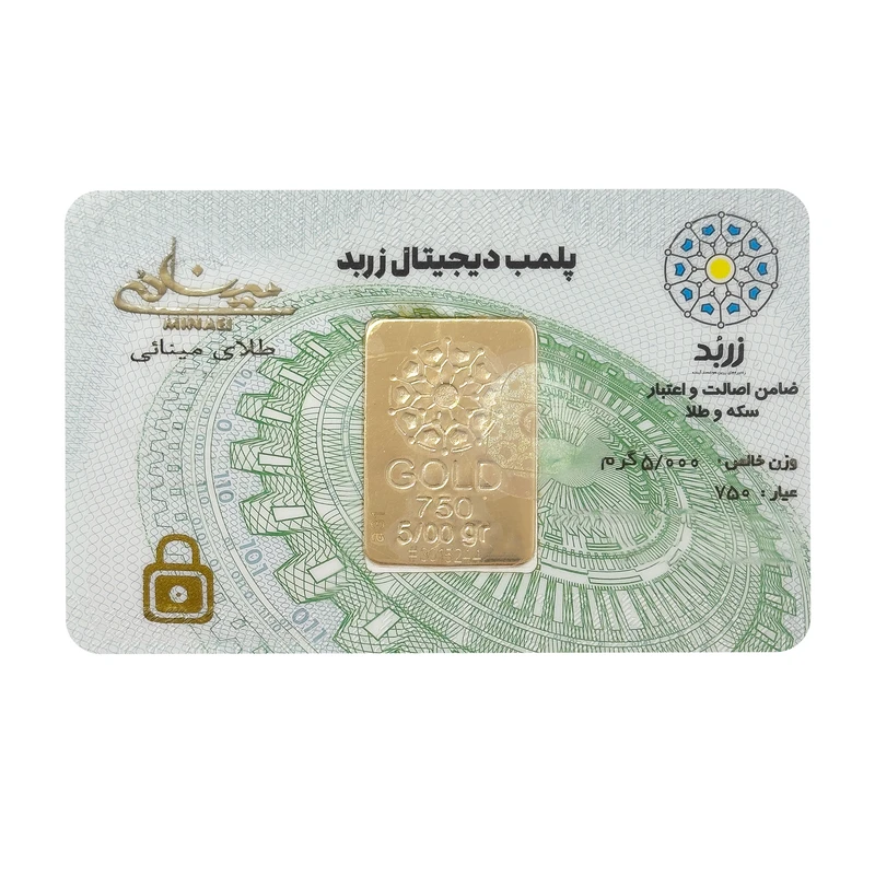 شمش طلا 18 عیار زربد مدل 5000