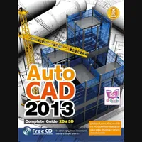 نرم افزار Autodesk Autocad 2013 نشر نوین پندار