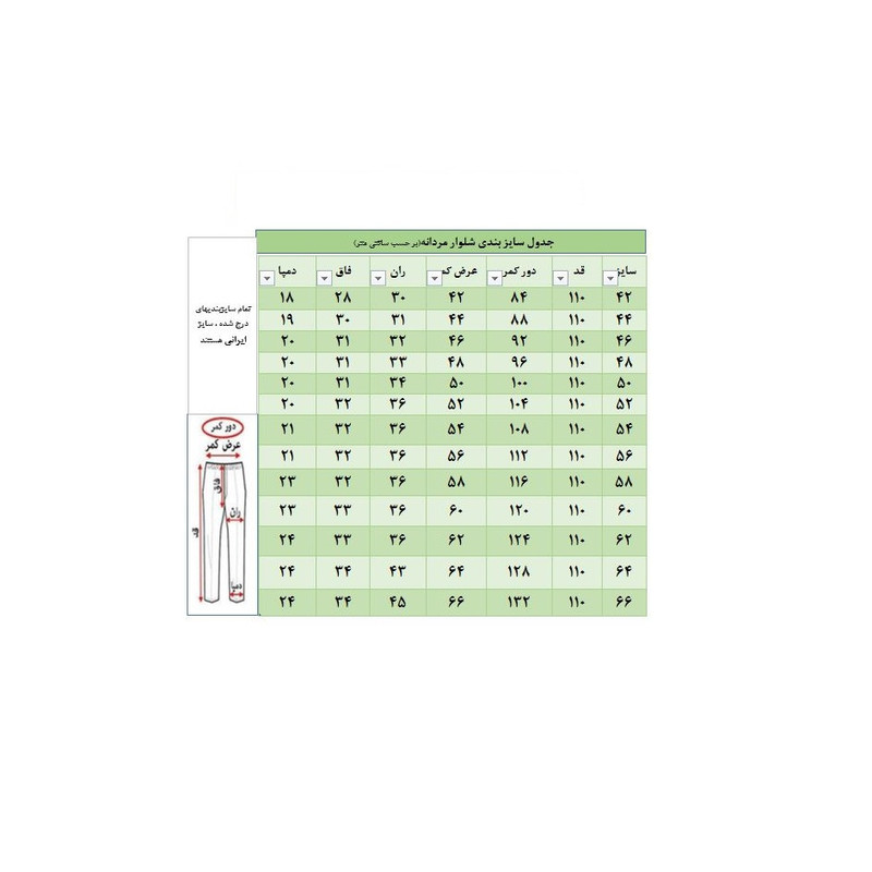 شلوار مردانه مدل 111