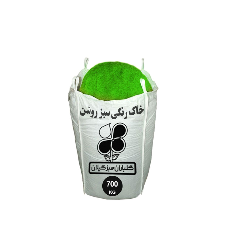 خاک رنگی تزئینی شرکت گلباران سبز گیلان مدل GP-TCS4 وزن 700 کیلوگرم