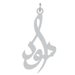 آویز گردنبند نقره کرابو طرح سودا مدل Kn2-876
