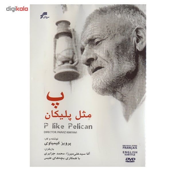 فیلم مستند پ مثل پلیکان