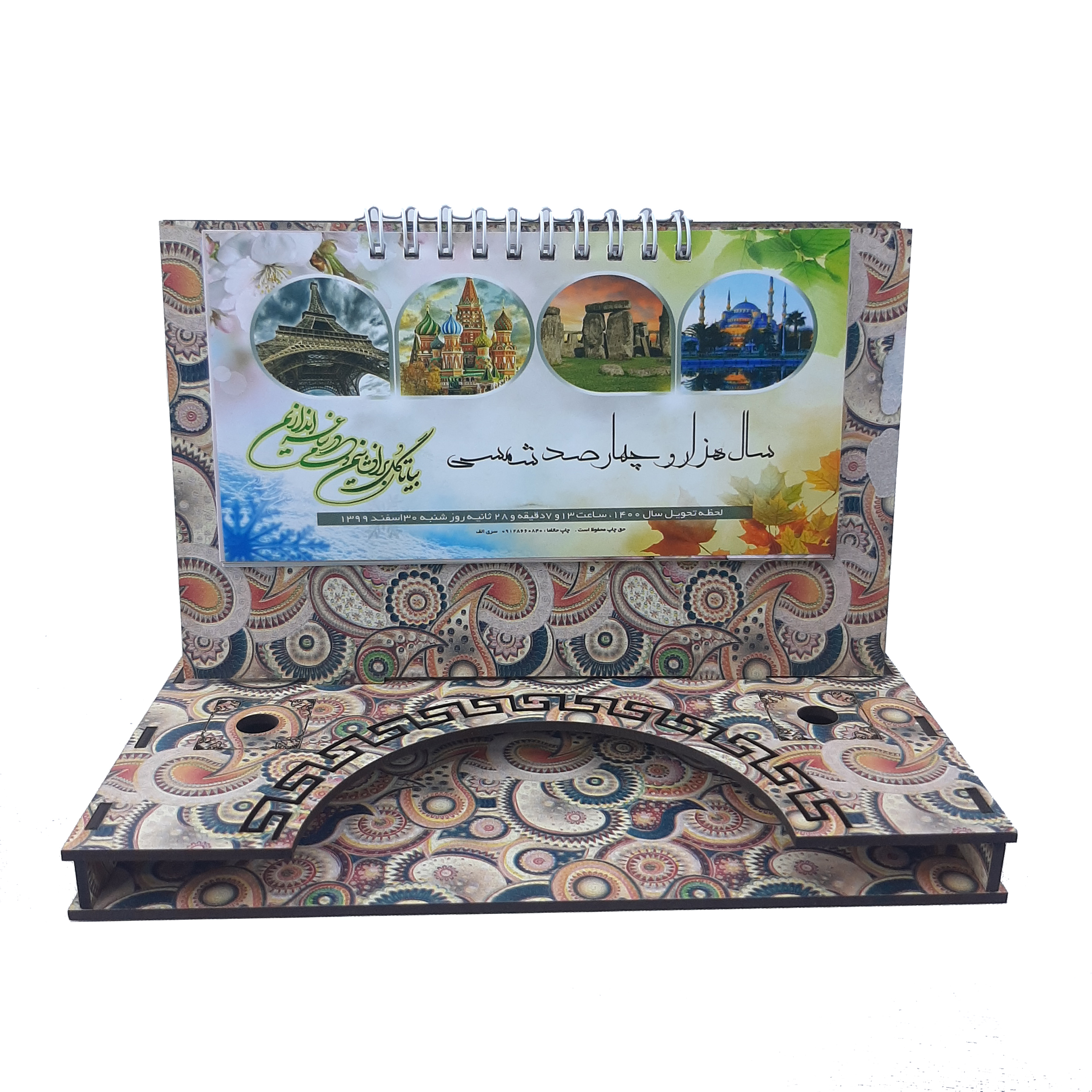 تقویم رومیزی سال 1400 مدل مینا