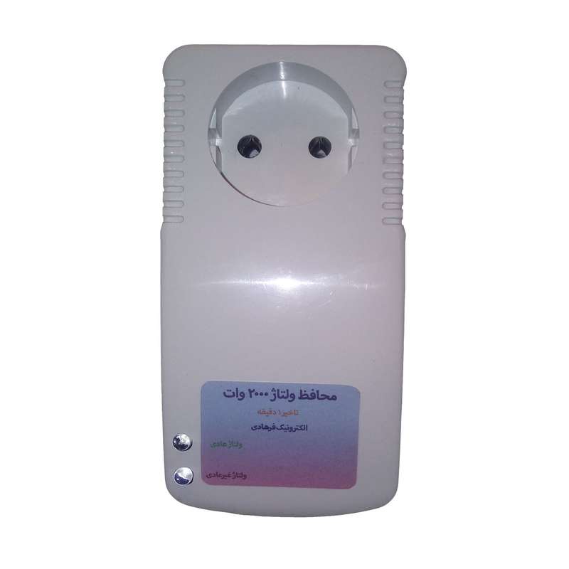 محافظ ولتاژ مدل V2