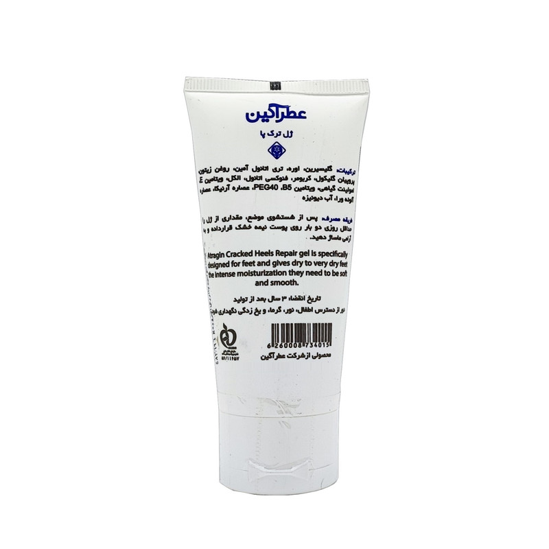 ژل ترک پا عطرآگین مدل Repair حجم 50 میلی لیتر