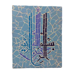 تابلو کاشی کاری مدل بسم الله الرحمن الرحیم 