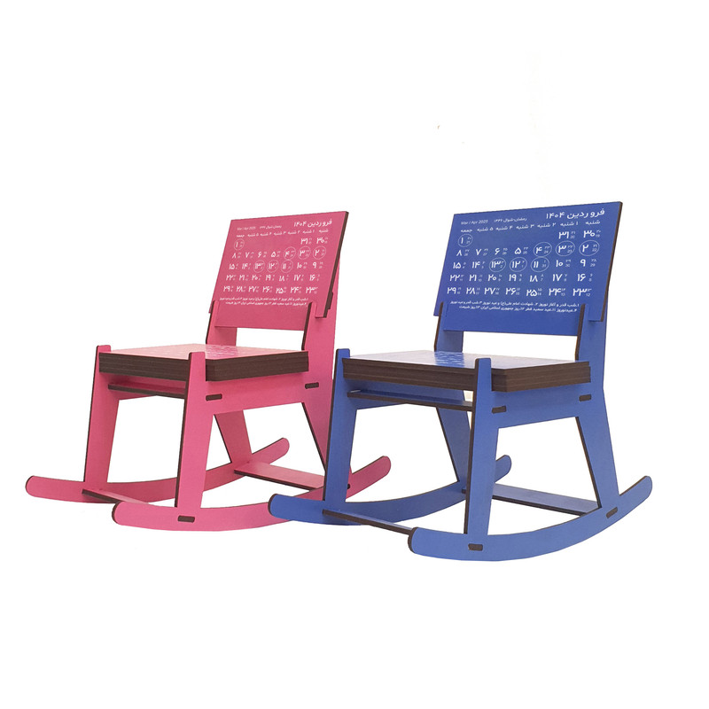 تقویم رومیزی سال 1404 مدل صندلی راک چوبی
