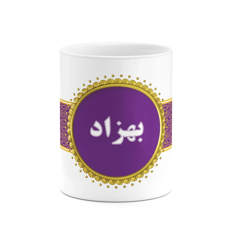 ماگ کاکتی طرح اسم بهزاد کد mgo11949