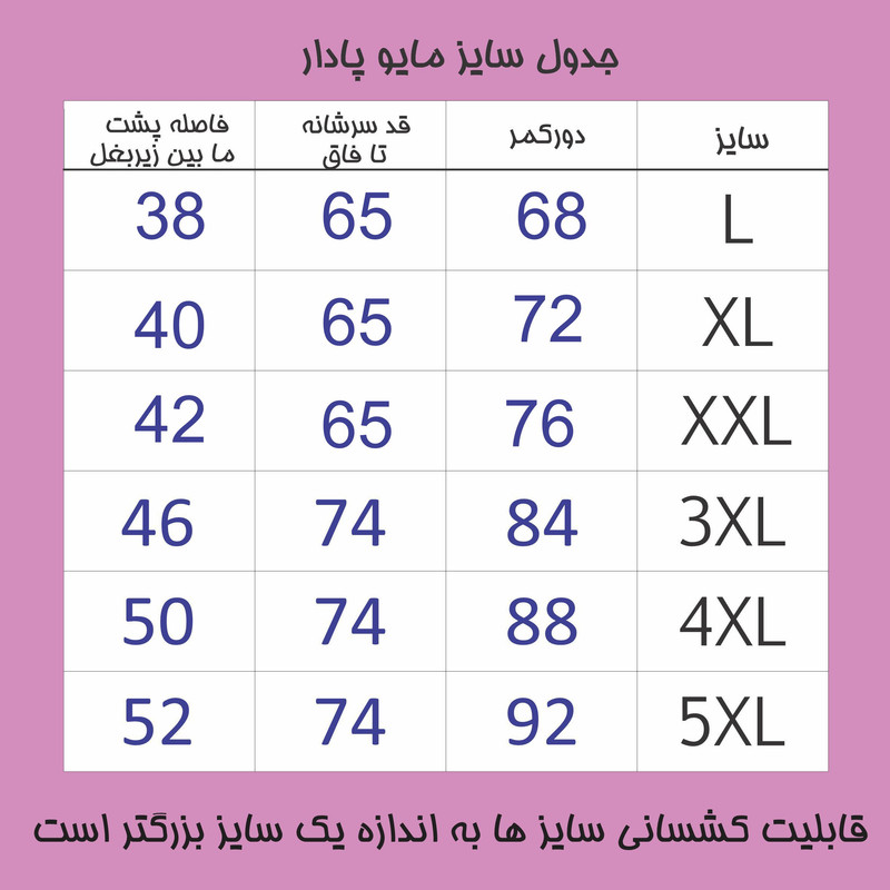 مایو زنانه مدل 055