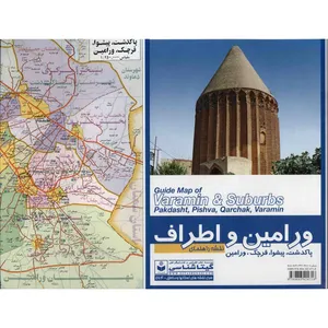 نقشه راهنمای ورامین و اطراف