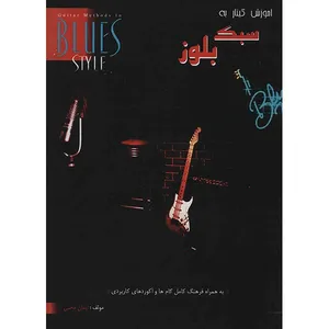 Guitar Methods In Blues Style
