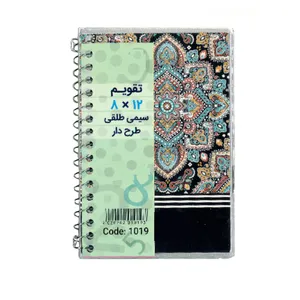 تقویم جیبی سال 1401 مدل 101911
