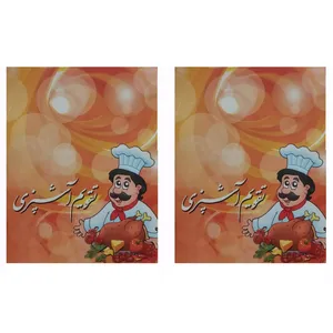 تقویم جیبی سال 1401 مدل آشپزی کد 007 بسته 2 عددی